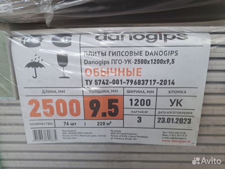 Гипсокартон