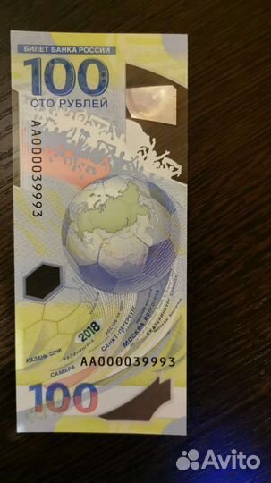 Банкноты чм 2018
