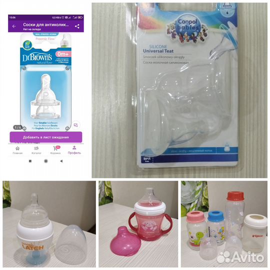 Бутылочки, соски