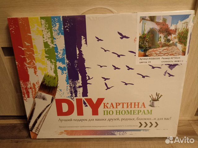 Картина по номерам новая 40*50 см