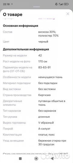 Платье женское