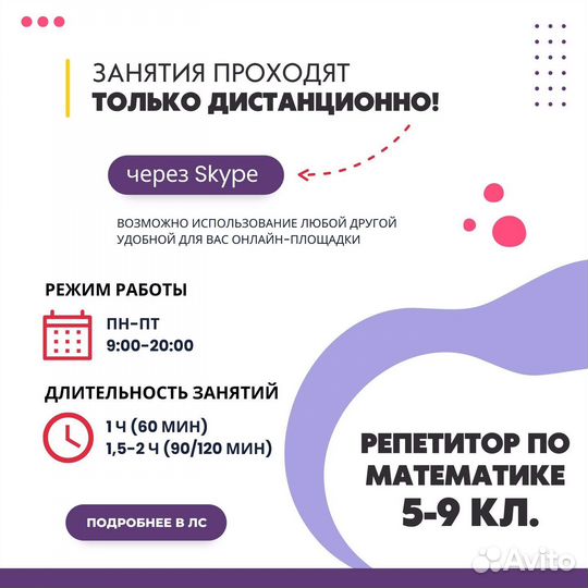 Репетитор по математике