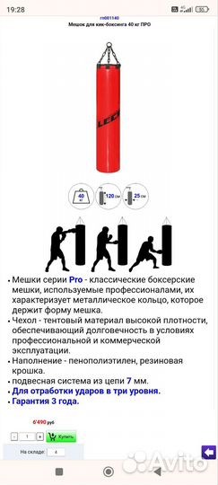 Груша для кикбоксинга