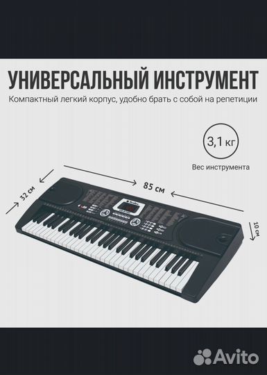 Синтезатор tesler KB-6130