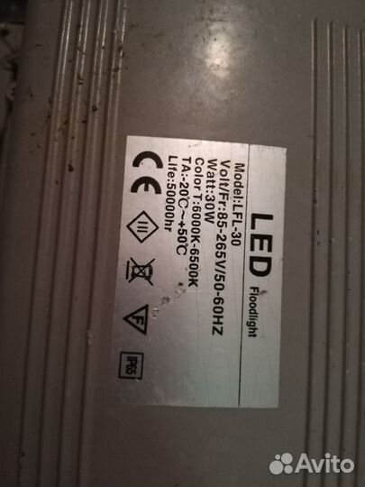 Прожектор цветной уличный светодиодный