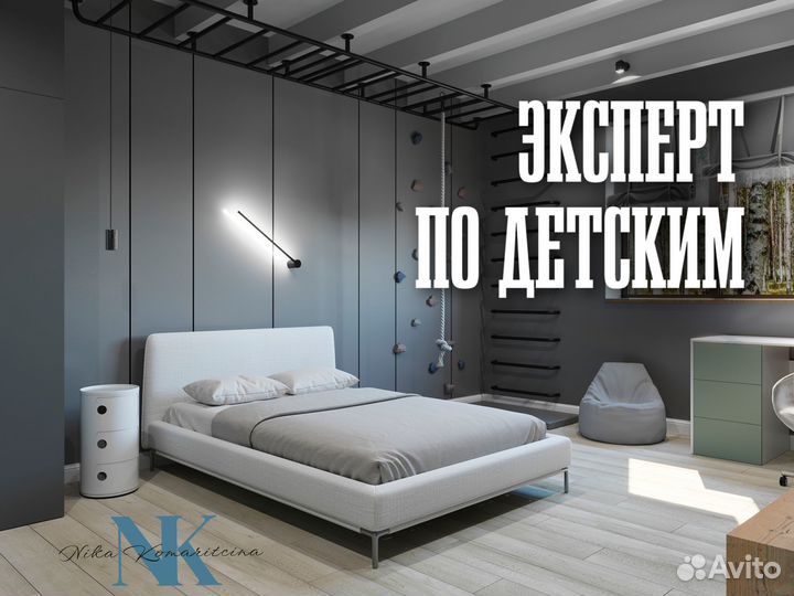 Дизайнер интерьера