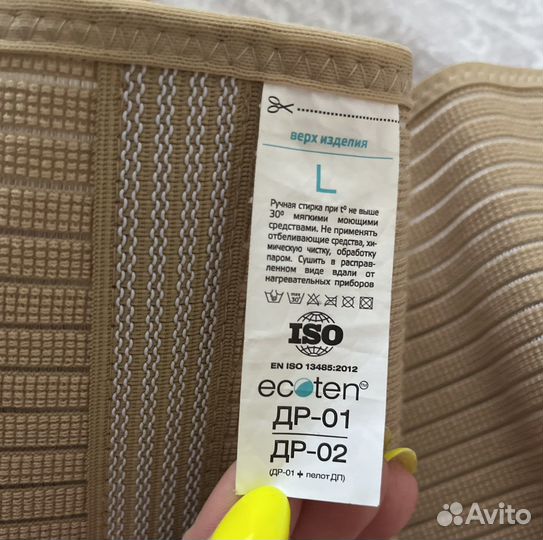 Бандаж для беременных и после родов ecoten