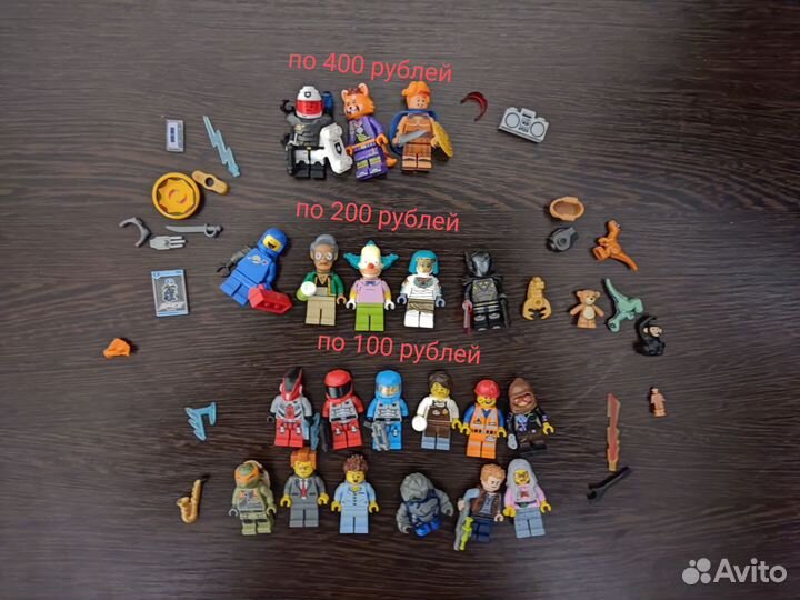 Lego минифигурки