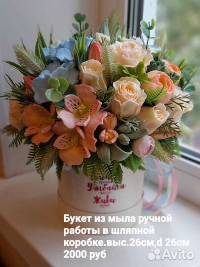 Букет из мыла ручной работы