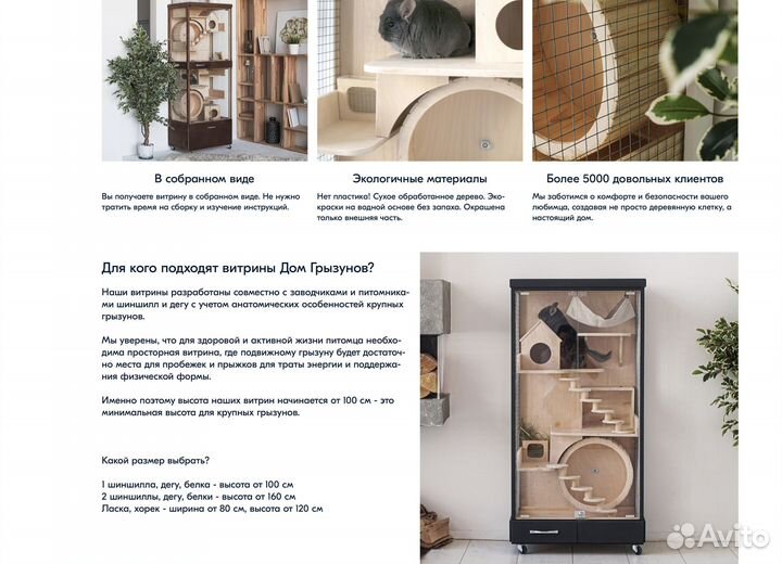 Клетка Витрина для шиншилл дегу грызунов хорька 1