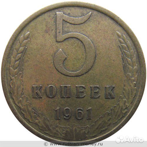 Монеты СССР и РФ 1961-1993гг обмен