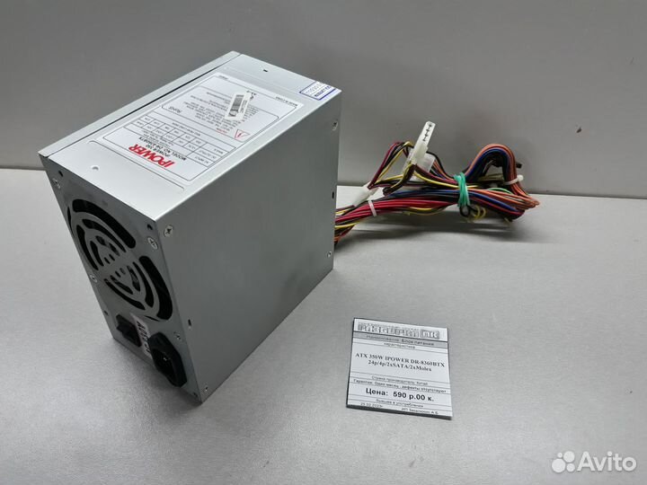 Блок питания ATX 350W Ipower DR-8360BTX