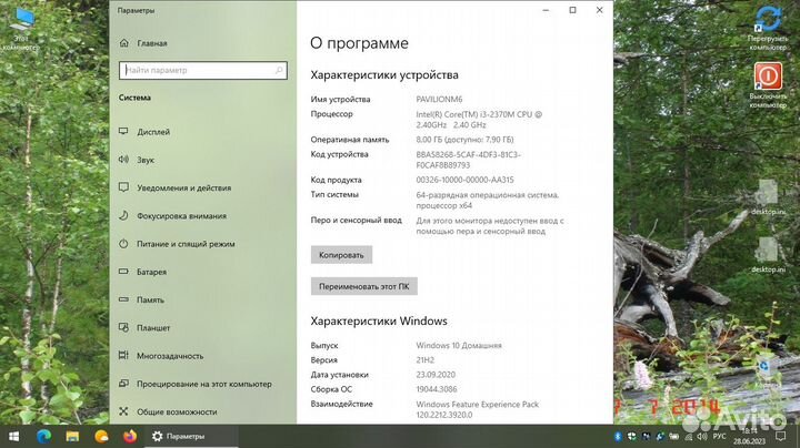 Продам ноутбук HP Pavilion m6-1052er