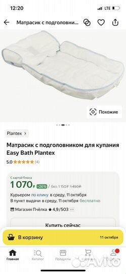 Матрасик для купания новорожденного