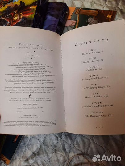 Гарри Поттер и тайная комната