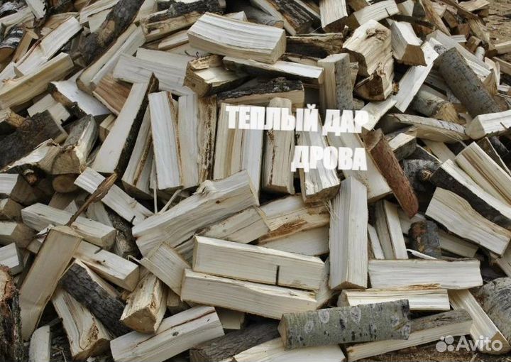 Дрова с доставкой