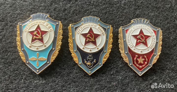 Военные знаки отличники