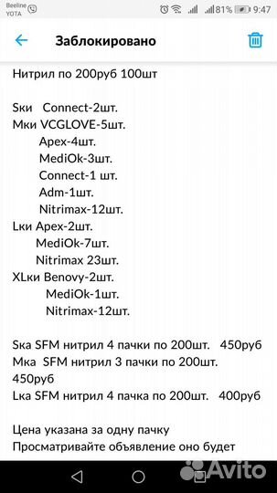 Перчатки латекс, нитрил