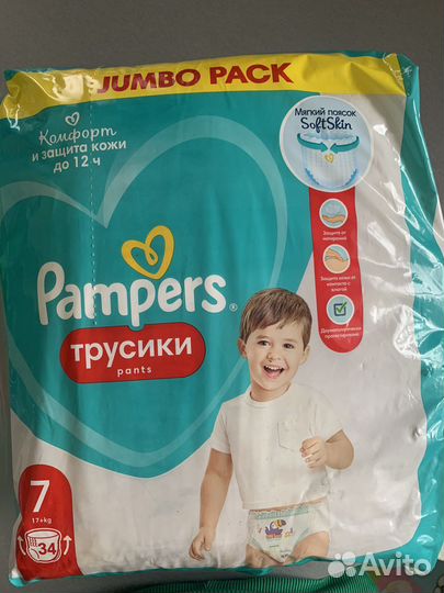Памперсы трусики детские