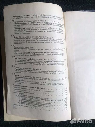 Эрлих, Тримм, Вольф Учебник нем. языка 1956
