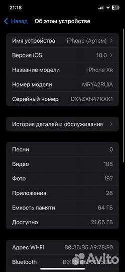 iPhone Xr, 64 ГБ