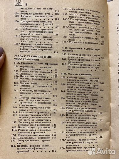 Справочник математика /алгебра/геометрия.Гусев