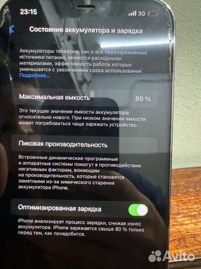 iPhone 12 Pro Max, 128 ГБ