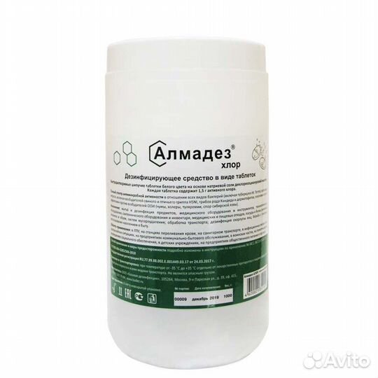 Алмадез Хлор (таблетки) №300 в Самаре