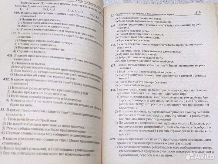 Русский язык Н. А. Сенина 2007г