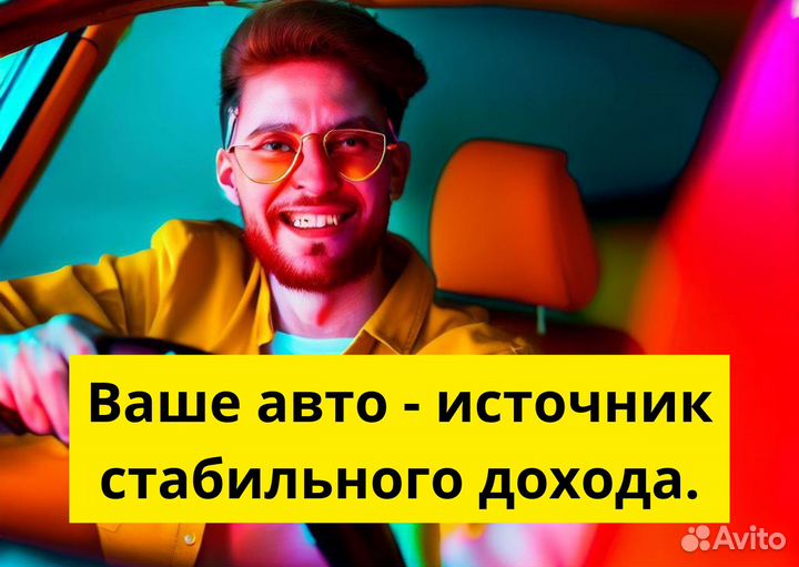 Ищем водителя с личным тс в Яндекс.Go