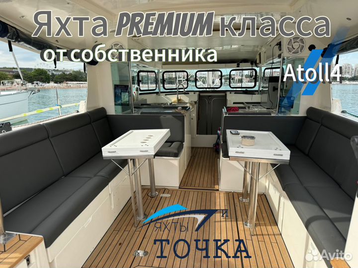 Аренда яхты Premium,обучение парусному спорту