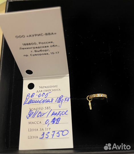 Украшение для пирсинга кликер Auris jewellery