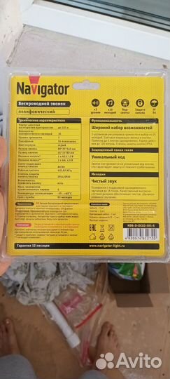 Беспроводной звонок