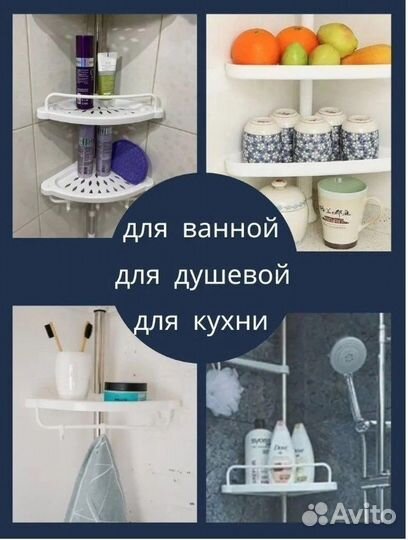 Полка угловая телескопическая для ванной 4 яруса