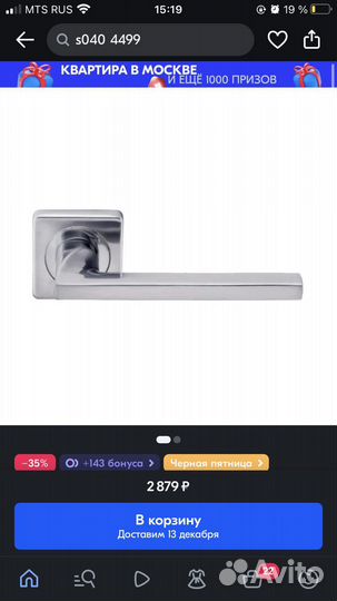 Дверная фурнитура (дверные ручки, замок, петли)