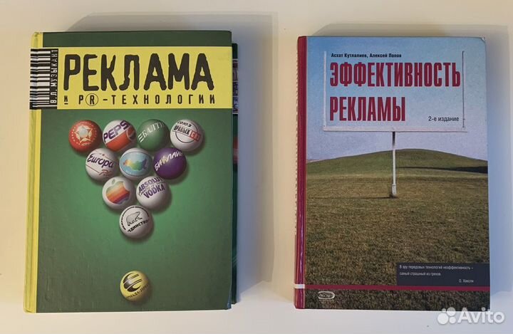 Книги по рекламе, маркетингу и брендингу