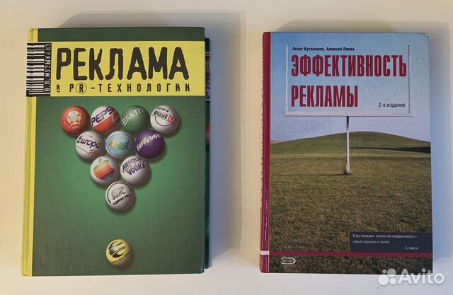 Книги по рекламе, маркетингу и брендингу