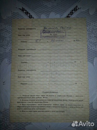 Сертификат акций