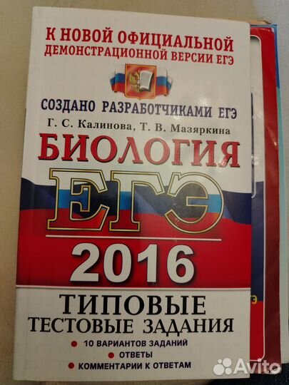 Биология для 7,8, 11 классов