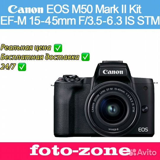 Canon EOS M50 Mark II Kit EF-M 15-45mm f3.5-6.3