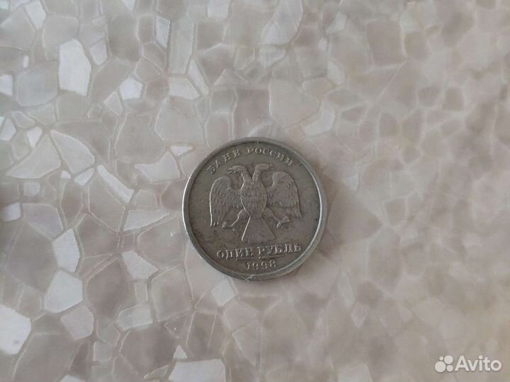 Монета 1 рубль,спмд,1998г