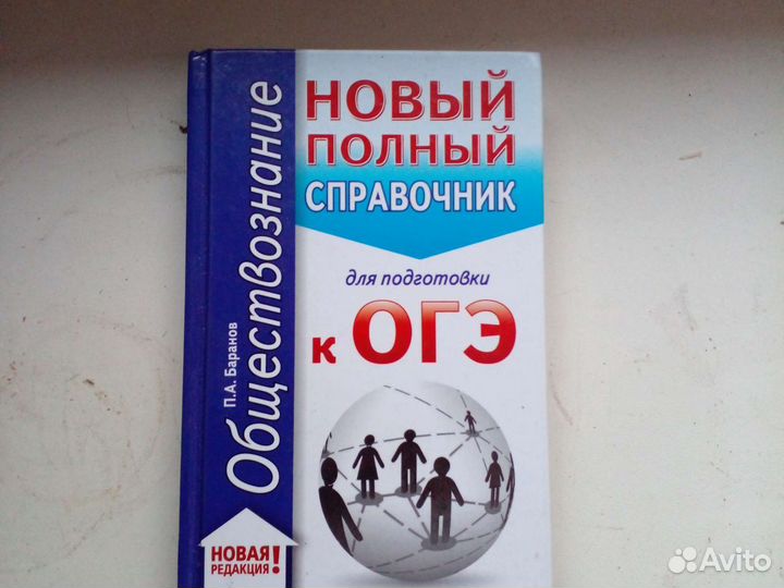 Справочник