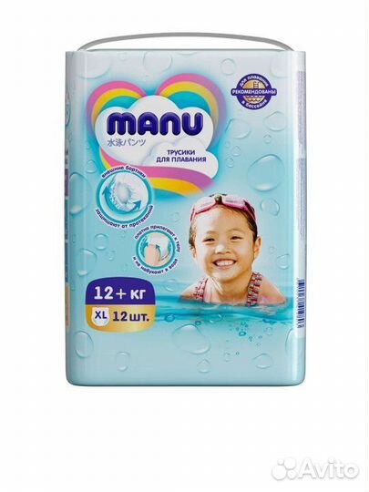 Подгузники трусики для плавания