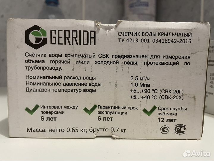 Счетчик воды крыльчатый свк