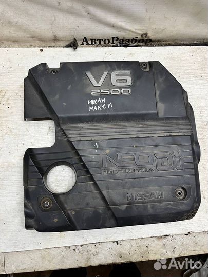 Декоративная крышка двигателя vq25 Cefiro a33