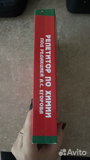 Сборник егэ по химии егоров