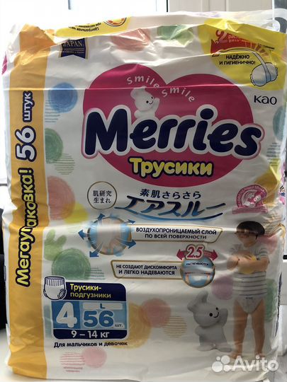 Трусики Merries L (4)