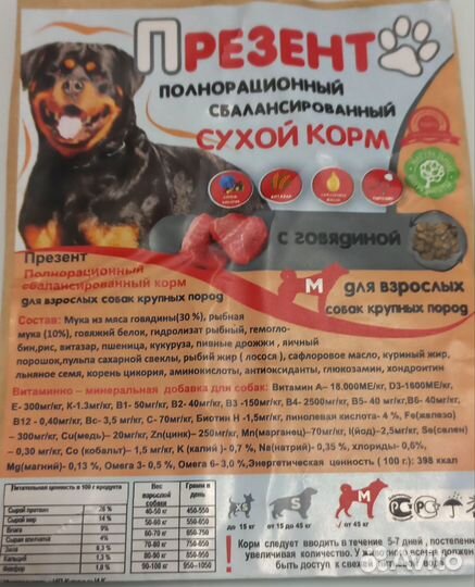 Сухой корм для собак 15 кг