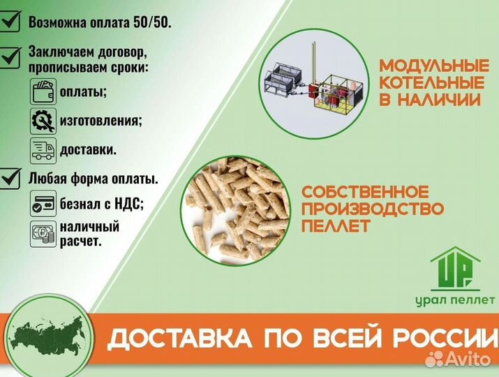 Котел Roteks 25 кВт