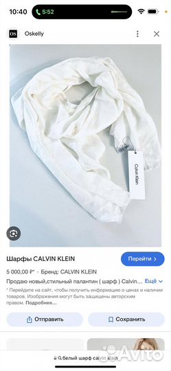 Палантин шарф calvin klein белый